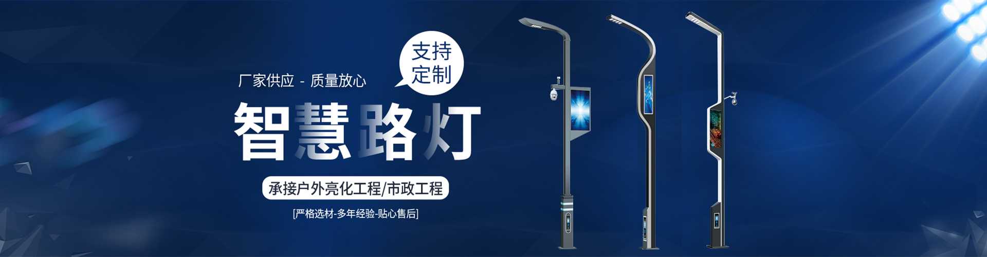 富顺县太阳能路灯定制厂家