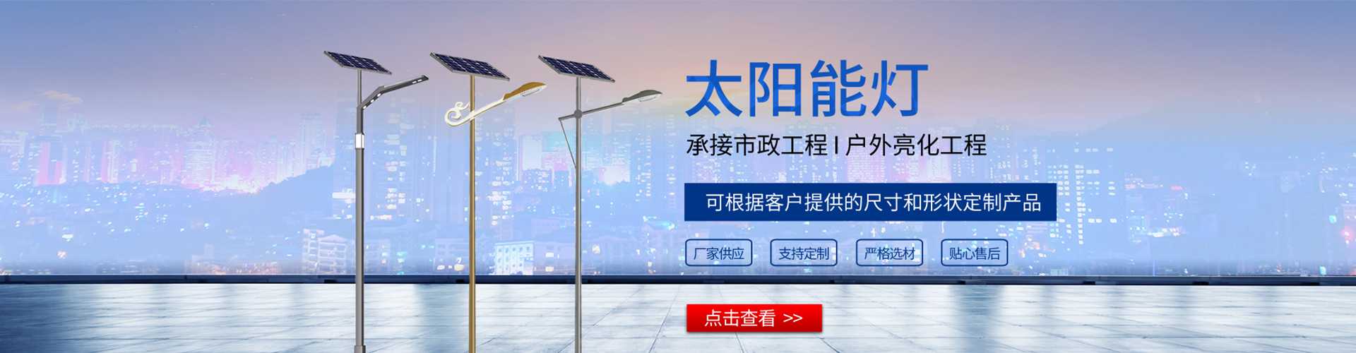 富顺县太阳能路灯哪家好